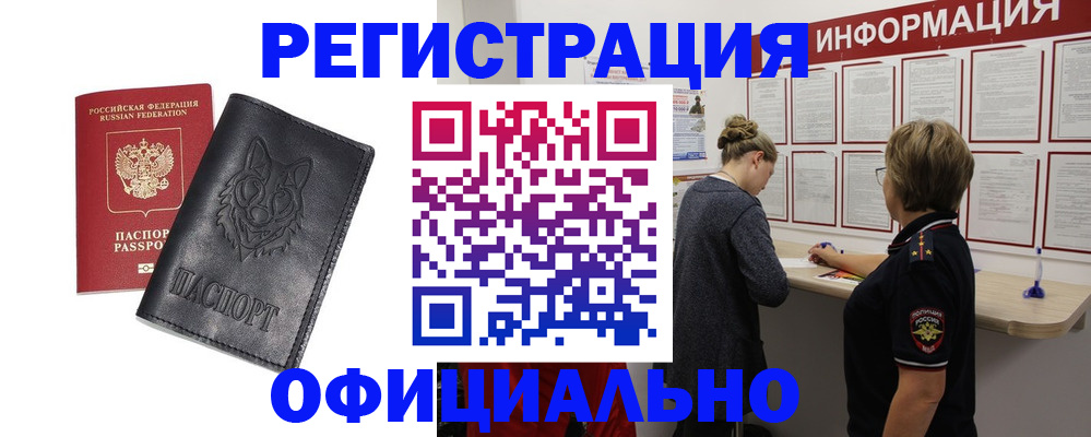 временная регистрация в квартире в Калуге