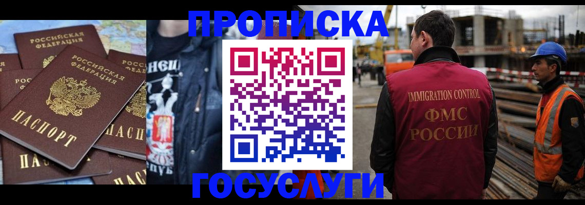 прописка от собственника в Калуге