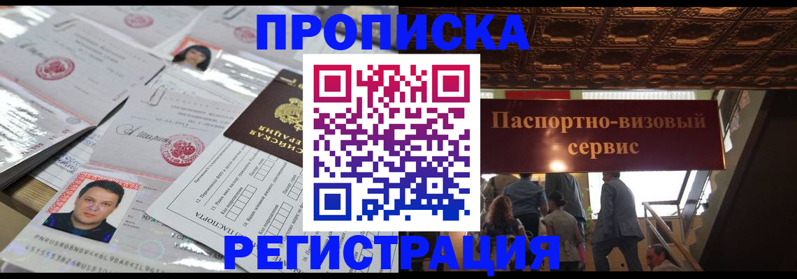 прописка гарантия в Калуге