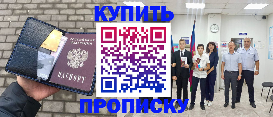 прописка для школы в Калуге