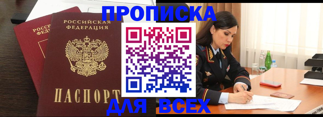 временная регистрация недорого в Калуге