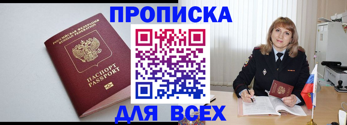 временная регистрация для школы в Калуге