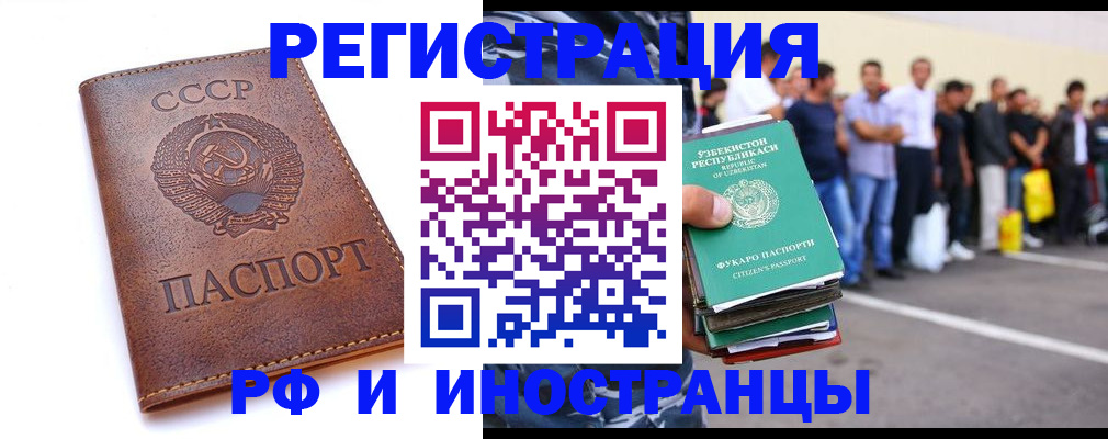 прописка для работы в Калуге