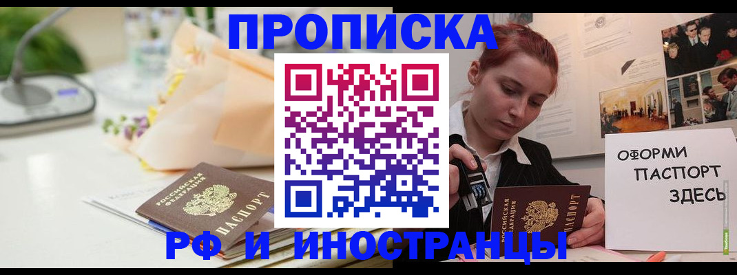 временная регистрация для школы в Калуге