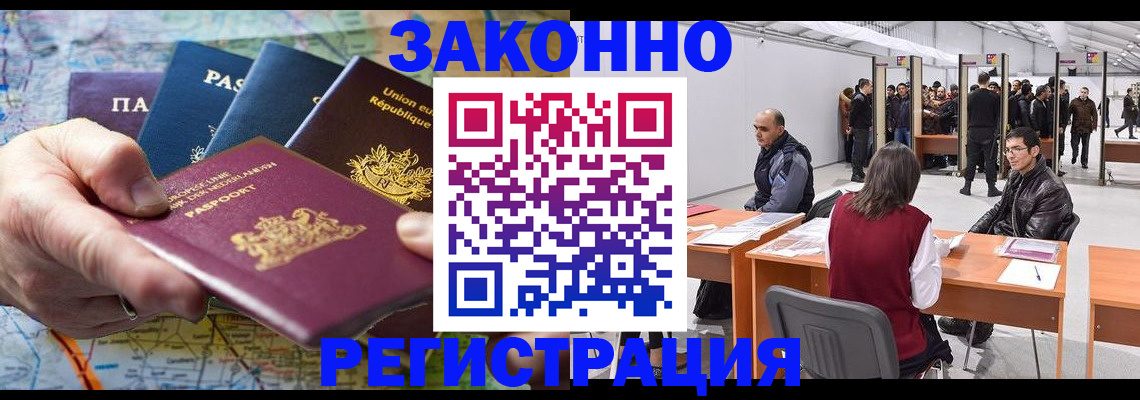 временная прописка в Калуге