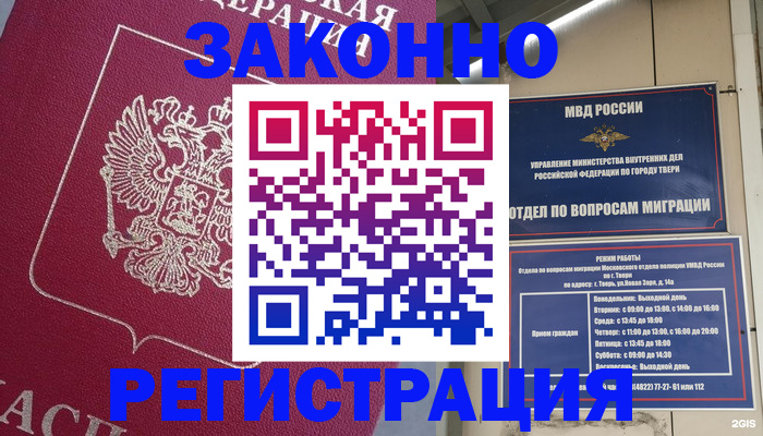 где прописаться в Калуге