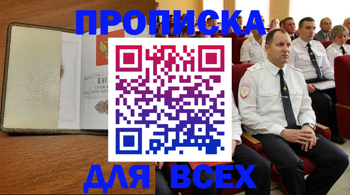 прописка регистрация в Калуге