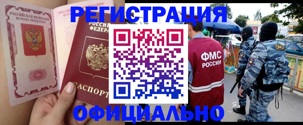 временная регистрация для школы в Калуге